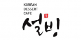 설빙